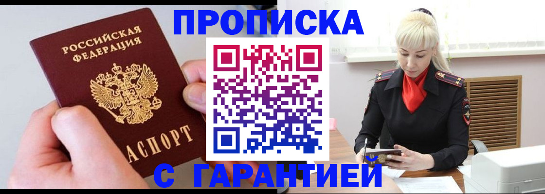 временная регистрация для школы в Нальчике