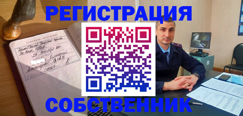 прописка для школы в Нальчике
